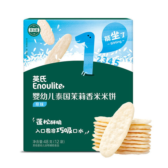 
Yingshi infant rice cake baby food supplement teething biscuit baby healthy snack brand direct flagship store same product