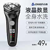 【志高】男士充电式剃须刀 液晶数显电动刮胡刀 券后39元起包邮