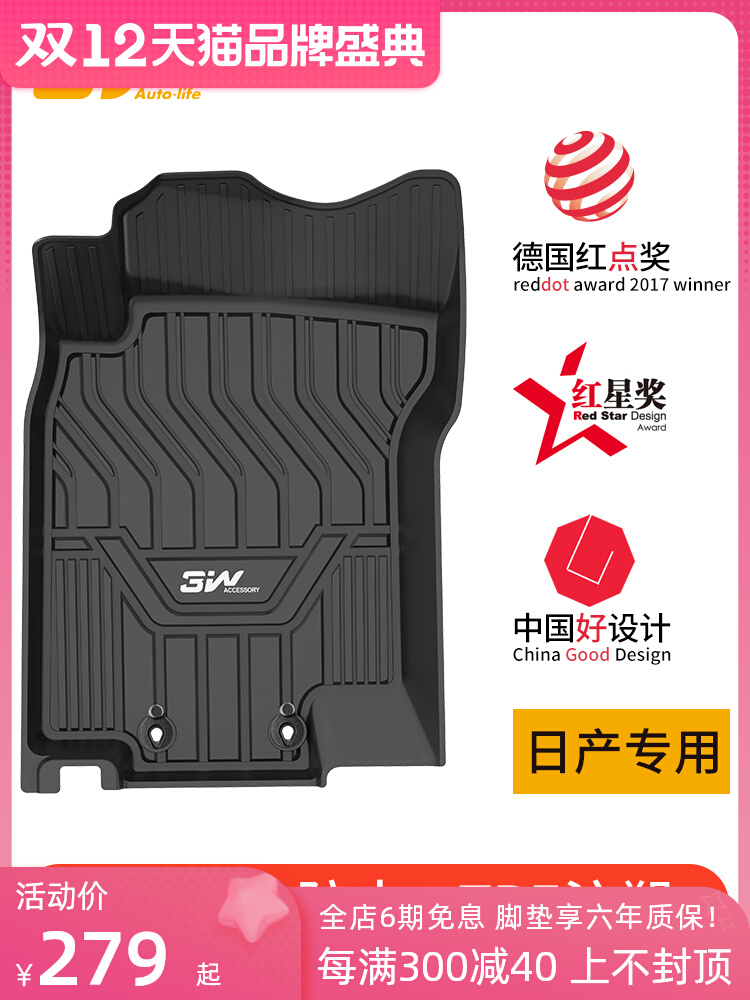 3W full TPE is suitable for Nissan Qijun Qashqai Sylphy Tiida Tianlai Tourle Y62 floor mat 22 new