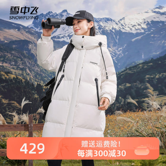 雪中飞羽绒服女2024年冬季新款户外白鸭绒中长款连帽外套86971