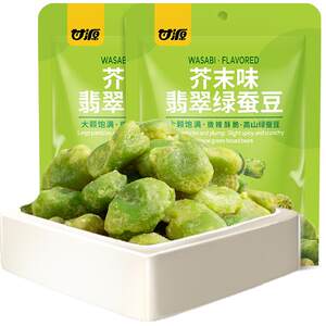 
Ganyuan Mustard Flavor Jade Green Heart Broad Beans Yunnan Alpine Beans High Protein Children Pregnant Women Roasted Nuts 2 Bags