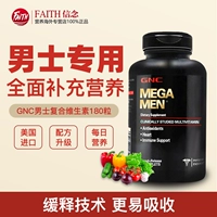 Gnc jian'anxi мужское мужское композитное питание рельеф