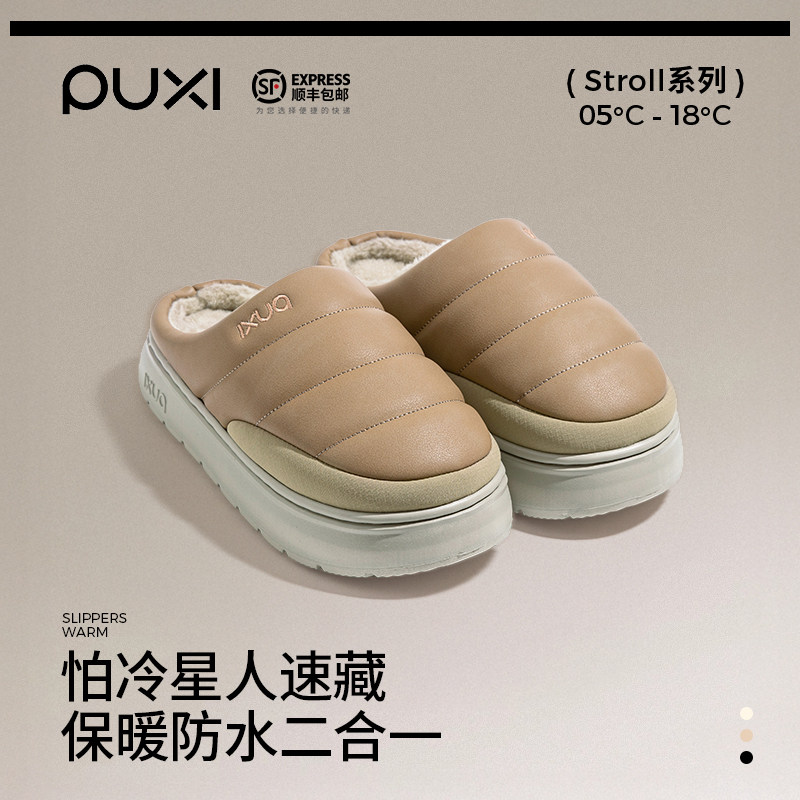 朴西 北鸢 男女款防水皮面厚底棉拖鞋 05PX3704 多色 金币+券后24.43元包邮
