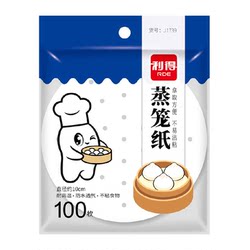 LiDe silicone paper steamer paper buns 100 sheets 1 set