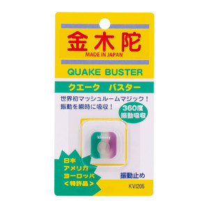 Kimony Jinmutu/Jinwanli shock absorber KVI-205 tennis racket shock absorber 360 degree vibration absorption
