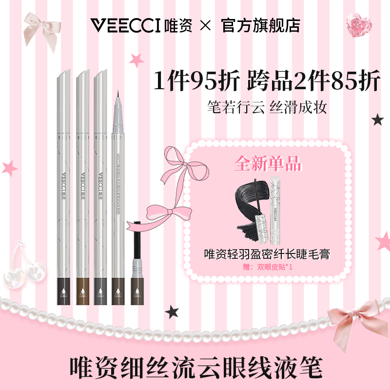 VEECCIΨϸ˿Һʾϸ־÷ˮѧ˫ͷ˫ЧٷƷʵ98.8Ԫ,ۺ24.7/