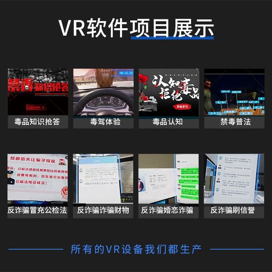 VR消防安全体验馆工地智慧展厅科普教H育基地交通电力设备应急培