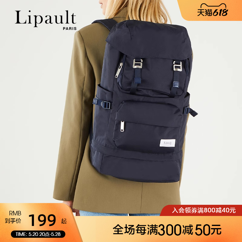 Lipault双肩包时尚超轻背包休闲女士电脑包登山包露营包P93
