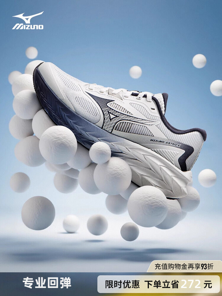 Mizuno美津浓25新款春夏厚底缓震慢跑鞋专业回弹跑步鞋ASTRO X