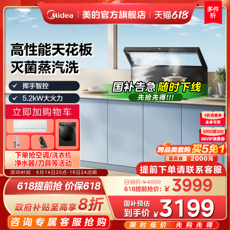 Ȼ JJZT-C01-G 4500W ɫ  ̨ʽFT01ϴ3999.15Ԫ