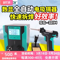 Тайвань Бао Гонг SS-331H Электрический оловянный всасывающий насос Полностью автоматический олово всасывающий олово