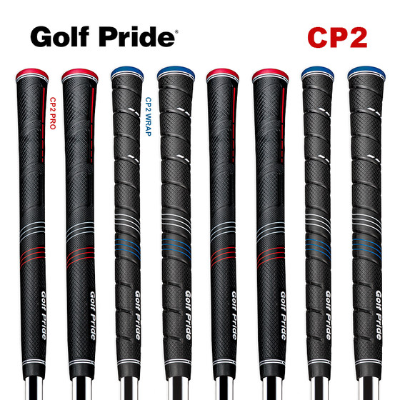 高尔夫握把原装GOLF PRIDE CP2男女通用防滑握把铁杆木杆通用型