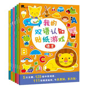 
Children's concentration stickers stickers book baby 0-3 years old play stickers early education educational toys 3-6 years old Bangchen Little Red Flower