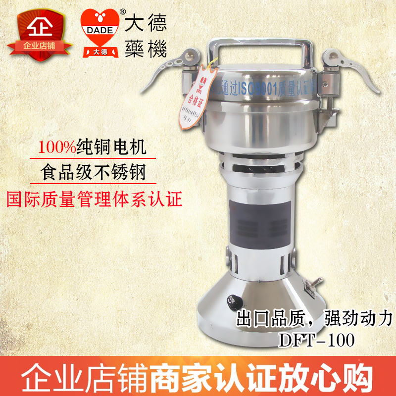 Fu Wan Jia high speed online multifunction grinder