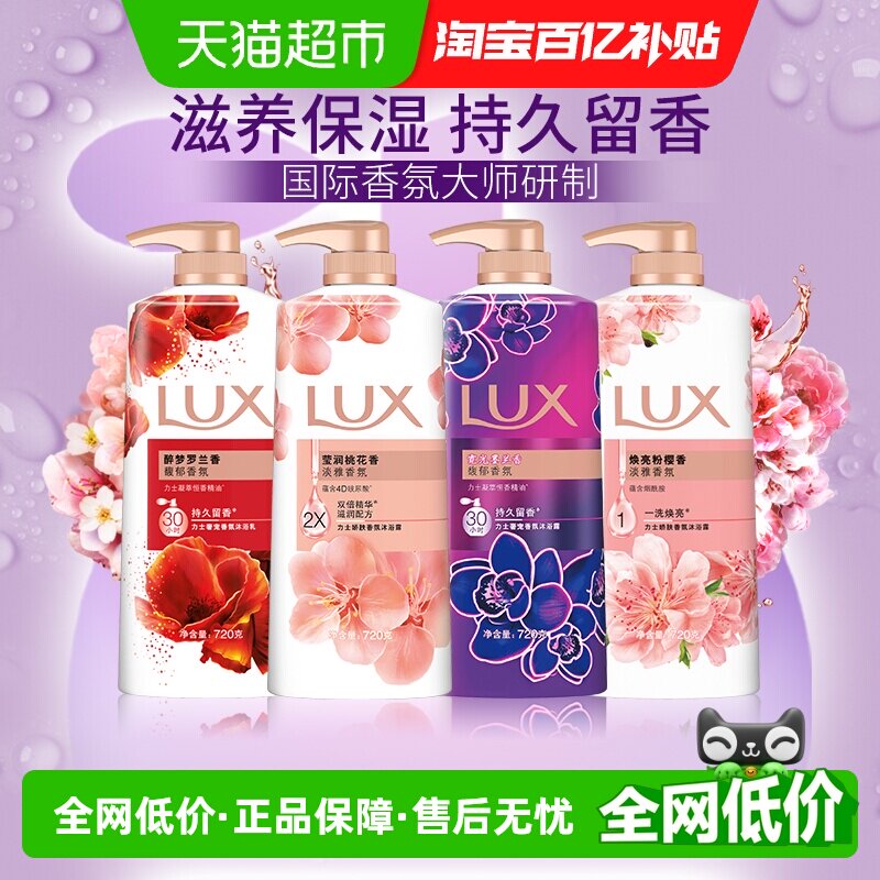 夏天香水浓腻？18款留香沐浴露让你自带体香，成为人形扩香器