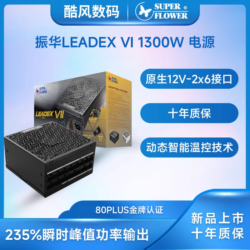 LEADEX VII G1300Wȫģ ATX3ɫԴ1200Wϵ1050Ԫ