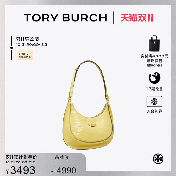 TORY BURCH 汤丽柏琦 ROBINSON 单肩新月包 158509