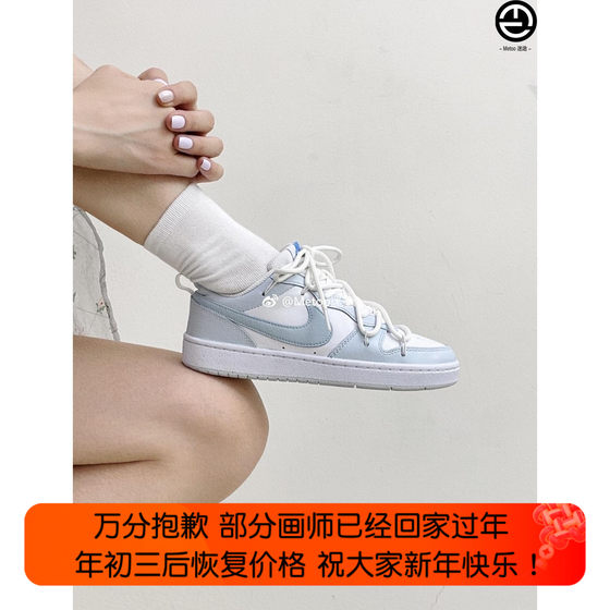 迷途球鞋定制 Nike Court Borough 蓝风铃多巴胺穿搭清新小众板鞋