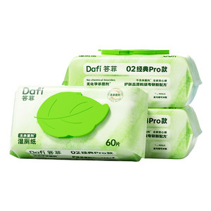 
Dafei antibacterial-free pure water wet toilet paper family affordable wear wet toilet paper for pregnant women special butt wiping wet toilet paper 60 pumps