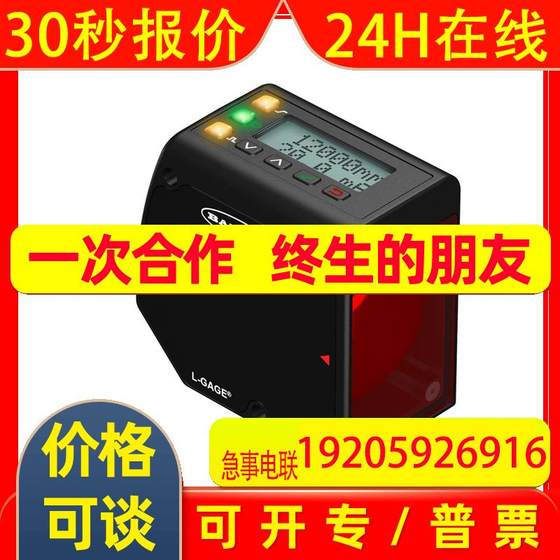 BANNER 邦纳 LTF12IC2LDQ 12米量程激光测距传感器