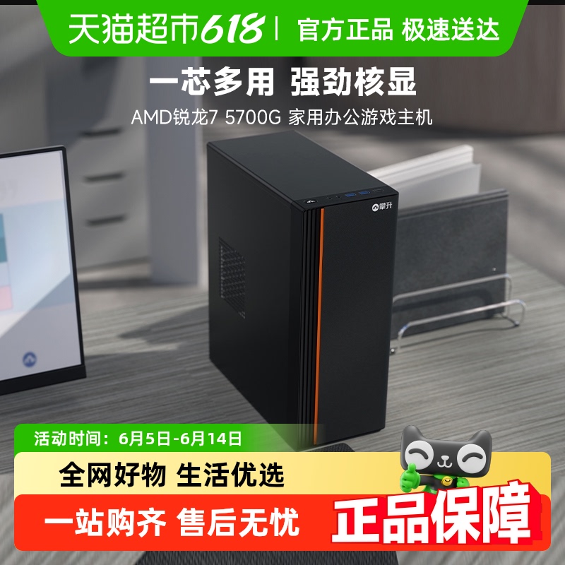 AMD 5 5600GT/5700Gð칫̨ʽDIYϷ1709.1Ԫ