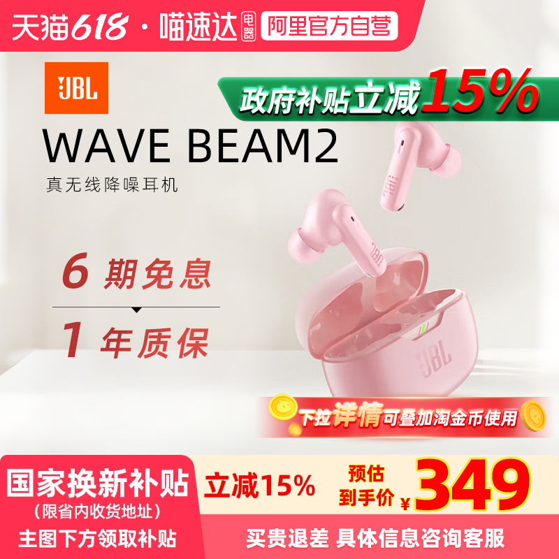 JBL WAVE BEAM2 ˶ʽ281.93Ԫȯ