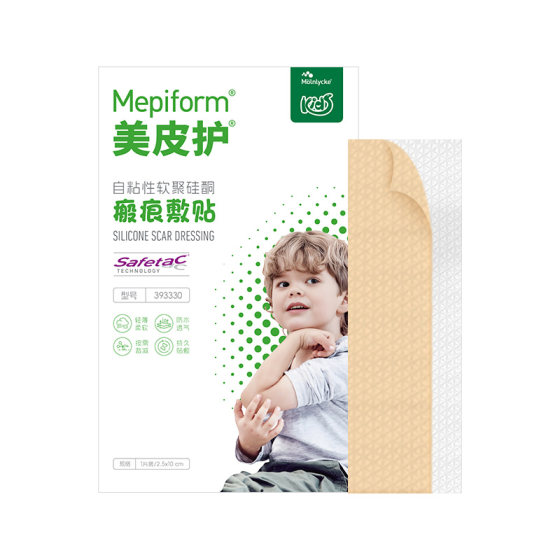 Mepiform skin care children's scar patches, scar removal patches, facial improvement and scar removal cream, children's scar removal patches, silicone