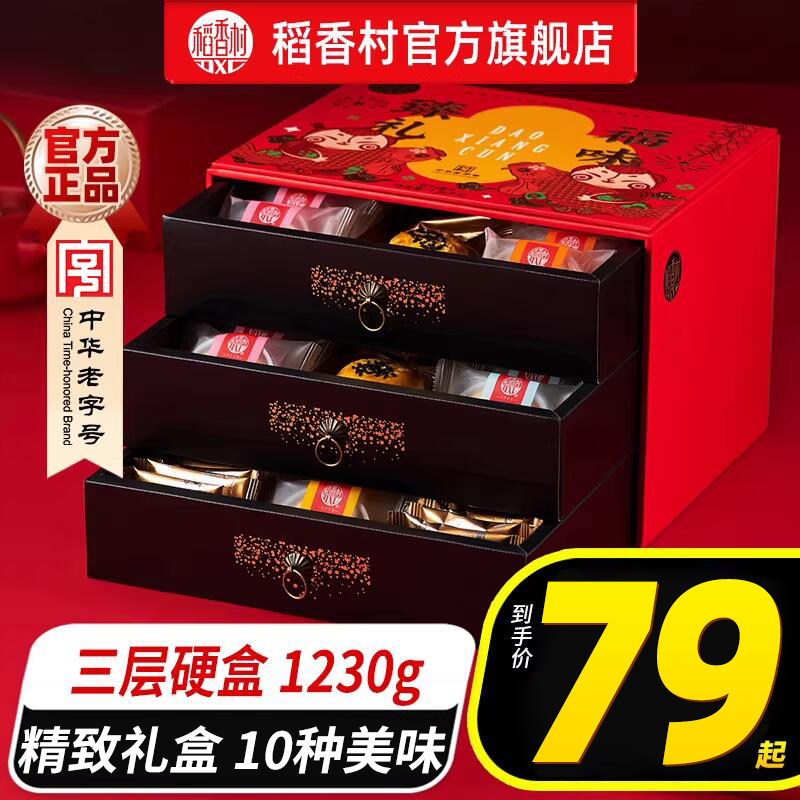 48款2021年货礼盒清单大放送，男女老少都兼顾，照着买，省心又有面
