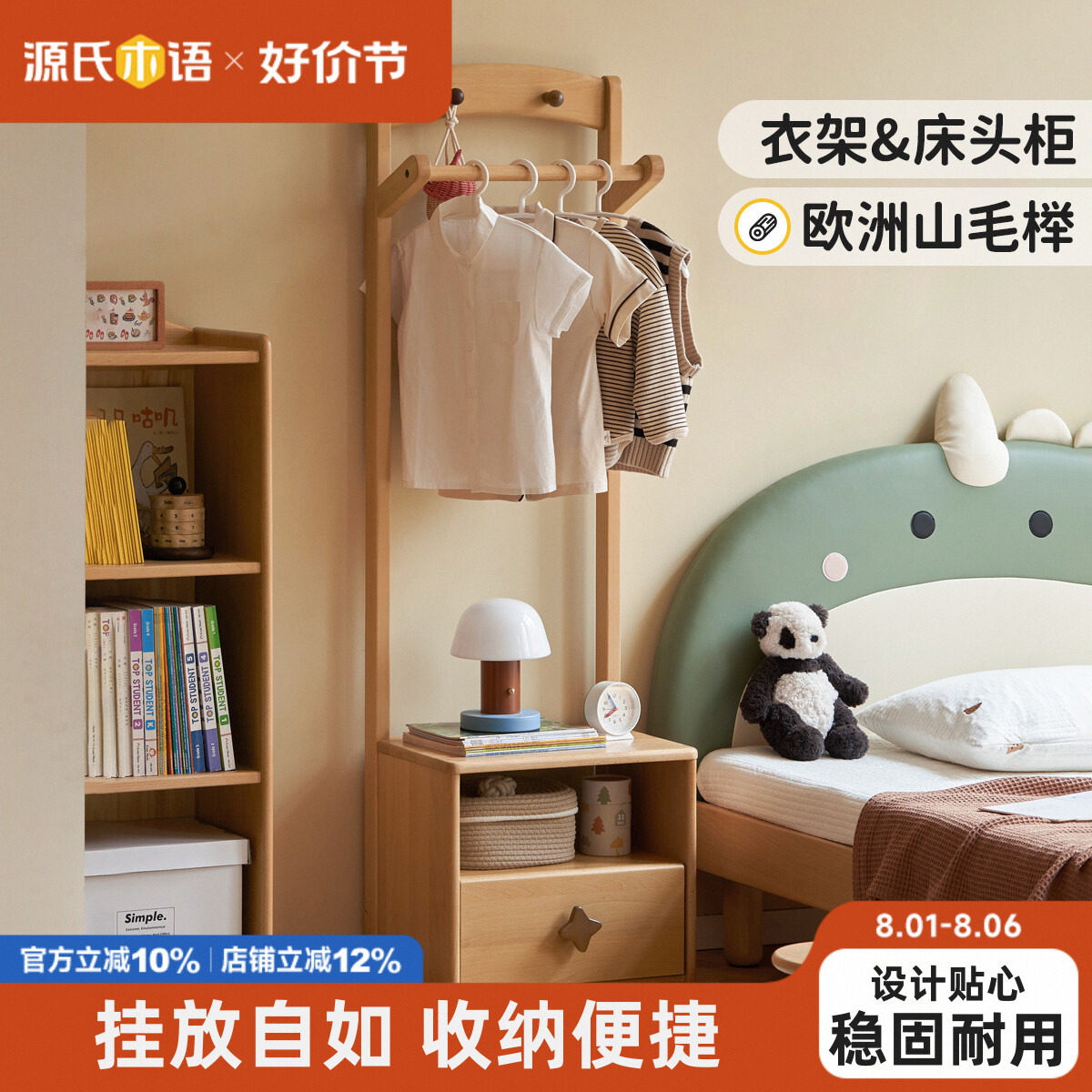 Դ��ľ�� ��ͯ���¼����ɹ� ɽë� 724Ԫ