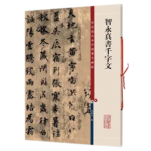 千字文繁- Top 1000件千字文繁- 2024年5月更新- Taobao