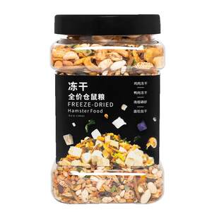 Hamster grain small golden silk bear nutrition staple food supplies set special favorite feed, dried mealworm food