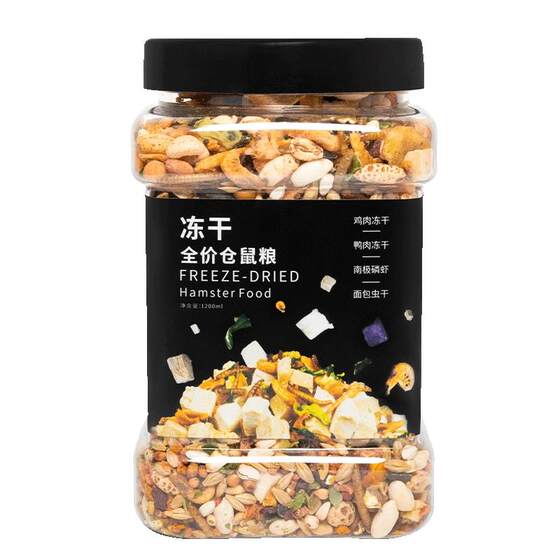 Hamster grain small golden silk bear nutrition staple food supplies set special favorite feed, dried mealworm food