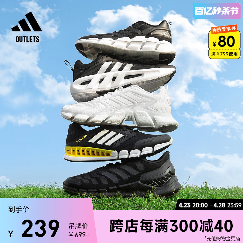 adidas 阿迪达斯 「CLIMACOOL清风鞋」adidas官方outlets阿迪达斯男女网面运动鞋