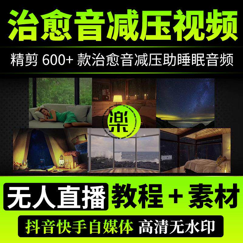 抖音治愈减压助眠短视频素材下雨声水落声音轻音乐白噪音自然环境