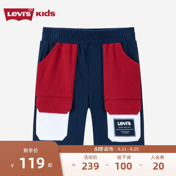 Levi's 李维斯童装男童短裤2024夏季新款儿童裤子撞色休闲五分裤