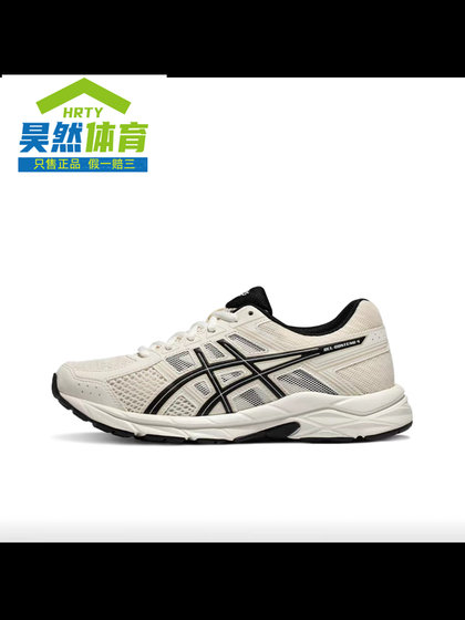 Asics Gel-Contend 4 入门缓震慢跑 跑鞋 女款/米白/黑色