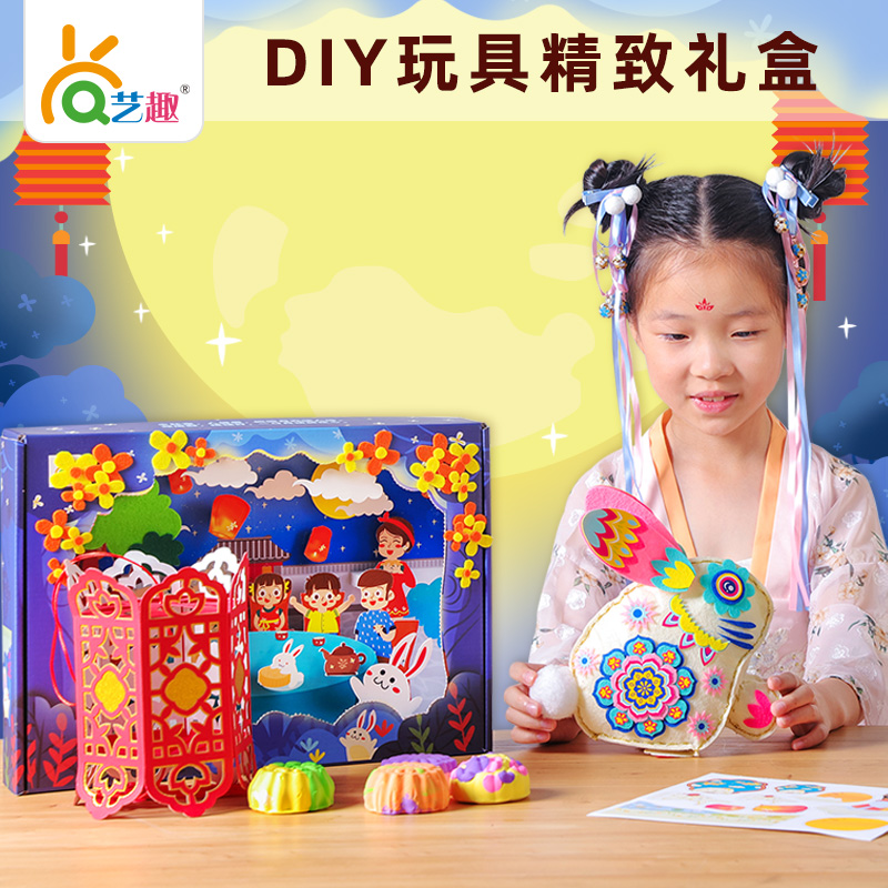 儿童手工DIY制作材料7件套节日礼盒幼儿园传统节日礼物趣玩套装
