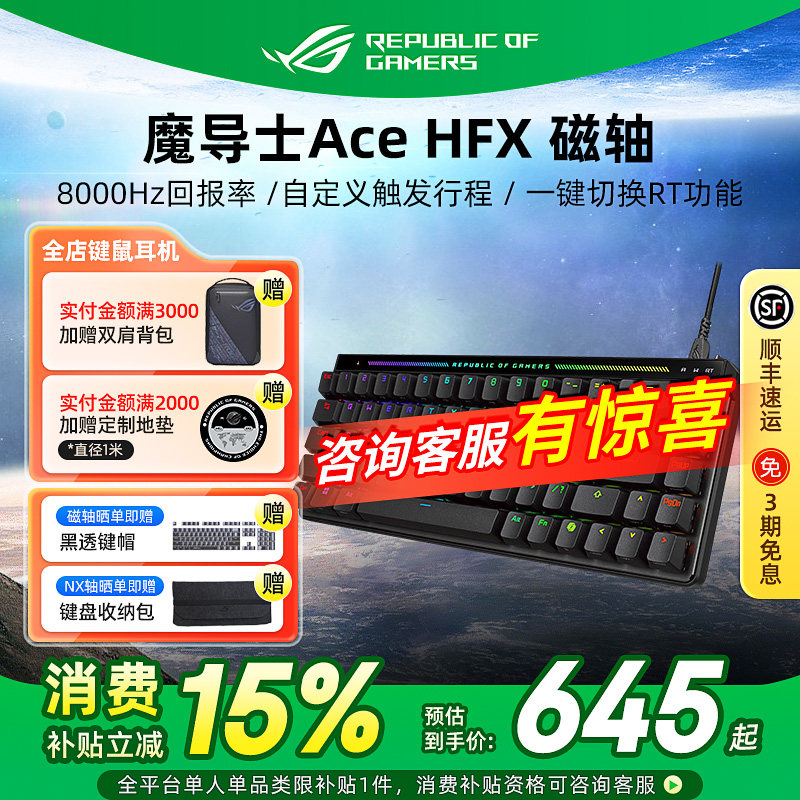 【6期免息】ROG玩家国度 魔导士 2.4Ghz无线有线双模电竞游戏机械键盘笔记本电脑台式主机通用便携式键盘