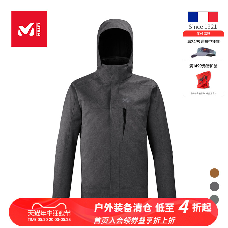 法国觅乐MILLET多功能三合一冲锋衣冬季防风保暖透气外套MIV8620