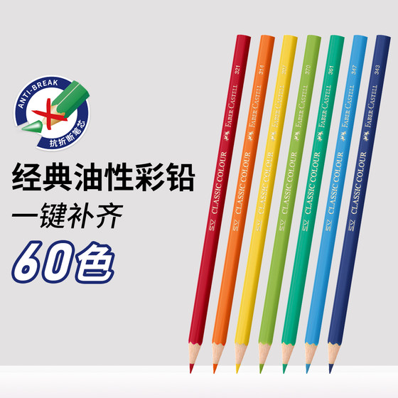 德国辉柏嘉油性彩铅单支彩色铅笔红辉专业手绘人物12支72色单买单只补色单色白红色黑色399美术用品