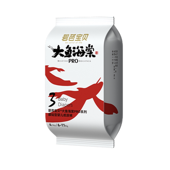 
[U first try] Bibaba Big Fish and Begonia pro series diapers NB/S/M code trial package 4 pieces