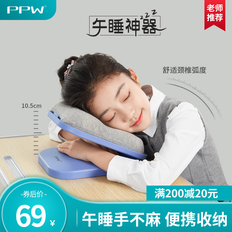 PPW 午睡枕小学生儿童趴睡枕可折叠睡觉教室桌上午睡枕头趴趴神器