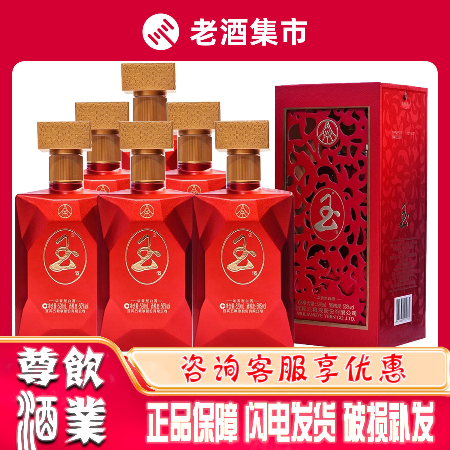 新品未開封】中国 五粮液 他 沈香型白酒 絶大 4セット 酒精度50～68%