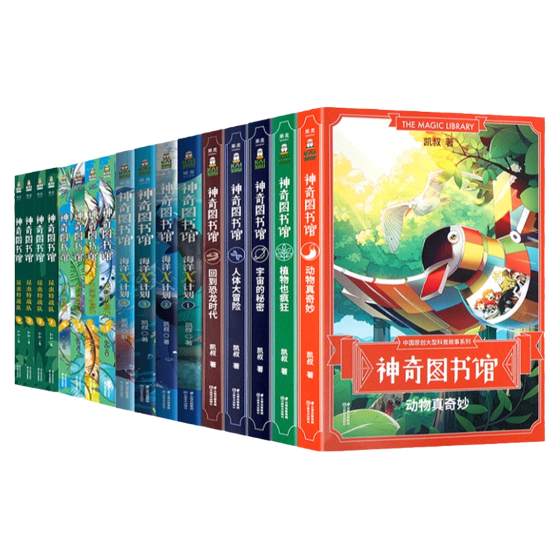 热带雨林历险记正版全套1-10册我的本科学漫画书系列7-14岁儿童