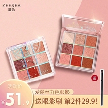 Zeesea Zise British Museum Alice 9-color ins affordable eye shadow dish students' daily cosmetics matte