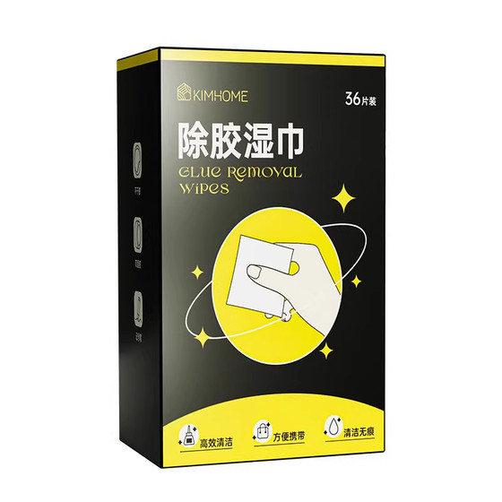 
Household glue removal and glue removal wipes car wipes to remove glue and cleaning small packages to remove self-adhesive tape glue