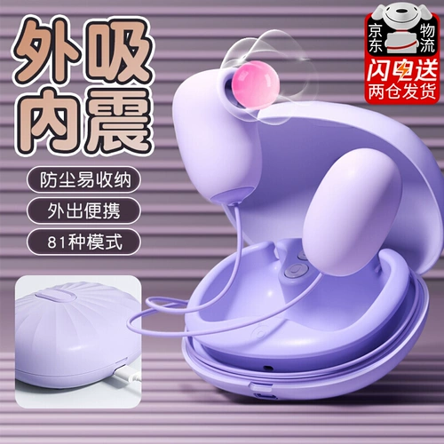 Dou Douging Jumping The Женская землетрясение облизывает Инь Лав женские запасы мастурбируют девушек, игрушки для взрослых, сосание артефактов клитора второй оргазм