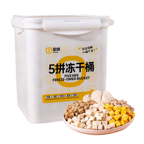 
Seven-Dried Dog Snacks Freeze-Dried Bucket Small Dog Freeze-Dried Puppy Special Snacks Dog Training Reward Mixed Dog Food