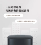 Xiaomi Little Love Disker Audio Play Enhanced Version Smart Discher Infrared Remote Control Little Love Ai Bluetooth Audio подарок
