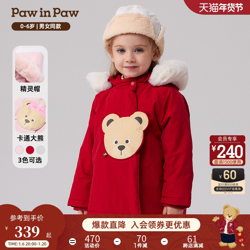 PawinPawͨСͯװ24ﶬ¿Ůñ޷ʱů ʵ939.06Ԫ,ۺ313.02/